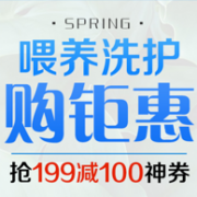 苏宁易购 喂养洗护 购钜惠