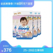 moony 尤妮佳 婴儿纸尿裤 M64片*4包 255.69元包邮