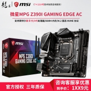 msi 微星 MPG Z390I GAMING EDGE AC 刀锋主板