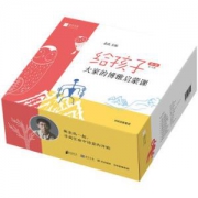《给孩子大家的博雅启蒙课》10册