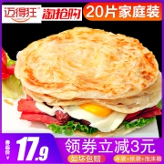 爆款返场 20片迈得狂原味手抓饼 券后￥17.9