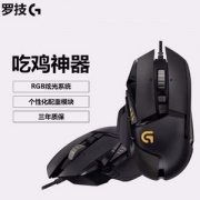Logitech 罗技 G502 RGB 炫光游戏鼠标