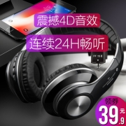 重低音蓝牙头戴式无线游戏耳机 券后￥39.9