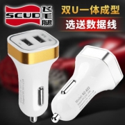 SCUD 飞毛腿 SC-622 车载充电器 2.1A/1A  券后8.9元