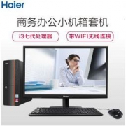 Haier 海尔 极光H5 20.7英寸 台式电脑整机（I3-7100 4G DDR4 1T Win10） 2699元包邮