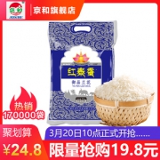 红泰香 御品兰花泰国香米5斤装 ￥20