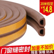 JINLING 金羚 门窗密封条 I/E/D型可选