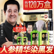 昌义生态染发剂纯人参一梳黑染发膏 券后￥28