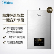 ±0.5℃精准控温：Midea 美的 JSQ22-WD5 12升 燃气热水器 天然气