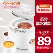 九阳（Joyoung） D-10G1 电炖锅 1L  券后99元