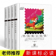 《世界经典名著》全套4册 10.8元包邮（需用券）