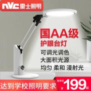 雷士照明（nvc-lighting） EJTX9003/0.6 贝壳光感小夜灯 多买台灯可以赠送小夜灯  券后9.9元包邮
