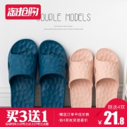 徕米亚 情侣家居软厚底防滑拖鞋 券后￥11.8