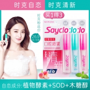 时克旗舰店 口腔喷雾清新剂3支装 券后￥16.9