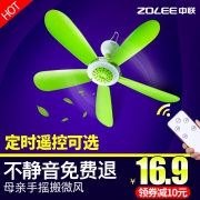 ZOLEE 中联 FG10-90 小吊扇 5叶片