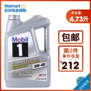 美孚（Mobil） 1号 全合成机油 0W-40 SN级 4.73L *2件 474.84元（合237.42元/件）