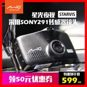 28日10点:Mio 宇达电通 MiVue 628PLUS 行车记录仪