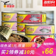 鹰金钱 豆豉鱼罐头 184g*8罐 56元包邮