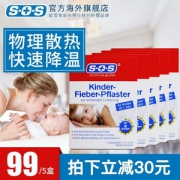 德国进口，SOS 儿童/成人退热贴4片*5盒 ￥54包邮包税