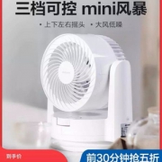 Airmate 艾美特 CA15-X1 新品 对流式 空气循环扇