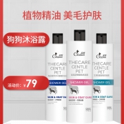 Cho inn 宠怡 宠物香波 狗狗沐浴露 500ml
