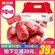 百草味 每日红枣900g 29.9元包邮