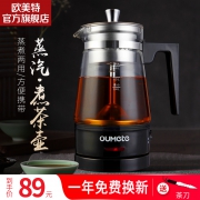 欧美特 OMT-PC0605 蒸汽电煮茶壶