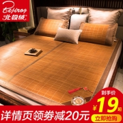 北极绒 Bejirog 竹席凉席 无枕套 0.8m