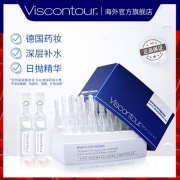 德国原装进口 Viscontour 玻尿酸原液 30只 抗皱精华