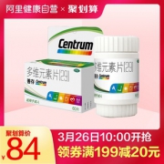 惠氏善存 多维元素片 60片 79元包邮