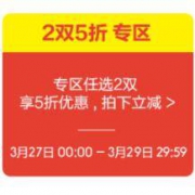 天猫商城：奥康鞋业旗舰店  2件5折半价专区