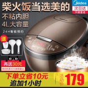 美的 全自动 智能电饭煲 144元包邮