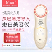 Mior 家用导入美容仪清洁器洗脸仪 券后￥108