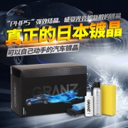 快美特汽车镀晶液真结晶车漆镀晶套装液体玻璃日本进口车漆养护品  券后199元