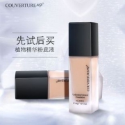 控油保湿不脱妆遮暇粉底液 券后￥69