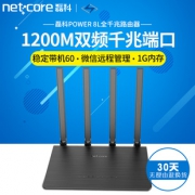 netcore 磊科 POWER8L 1200M双频 全千兆无线路由器  券后189元包邮