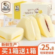 休闲农场 网红蒸蛋糕早餐三明治 券后￥22.8