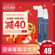 Petangel 毛天使 宠物耳朵清洁喷雾 40ml  券后19元