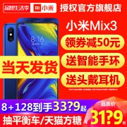 小米/MI MIX 3 特价3189下单立抢