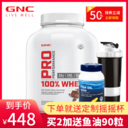 美国原产 健安喜 GNC 健身增肌乳清蛋白粉 5磅 398元包邮 同款京东518元