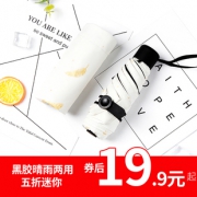 ins口袋太阳伞防紫外线晴雨两用 券后￥19.9