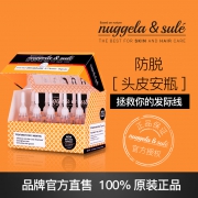 西班牙 Nuggela&Sule 防脱发安瓶精华 100ml 228元包邮