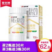 民生21金维他多维元素片100片 券后￥52.8