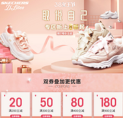 7日0-2点：天猫 Skechers 斯凯奇 女王节专场促销