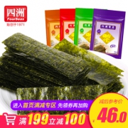 23日0点： FOUR SEAS 四洲 即食海苔夹心脆 40g*2包 27元包邮（需用券）