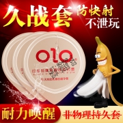 倍力乐 成人超薄延时避孕套30只 58元包邮 原价158元