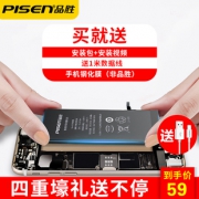 品胜 苹果iphone全系列电池 49元包邮