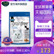 Fussy cat橄榄油三文鱼天然无谷海外进口幼猫咪成猫主粮2.5kg  券后188元