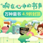 当当网 响在心中的书声