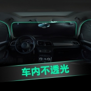 艾可斯 汽车遮阳挡 前档